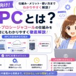 rpc-title