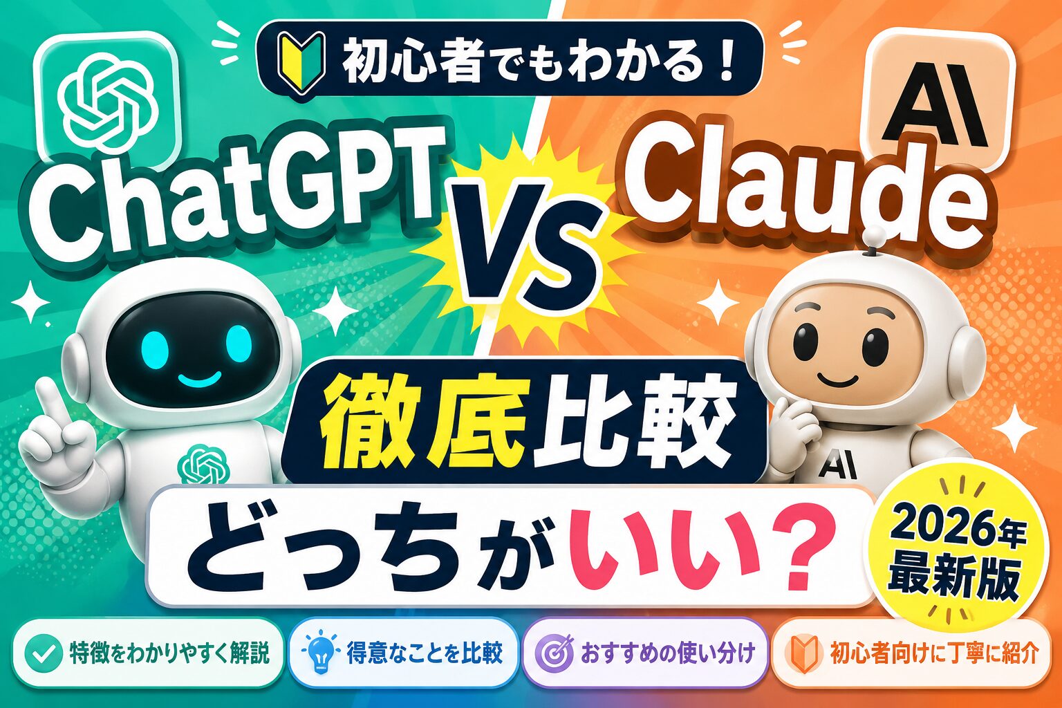 chatgpt-claude