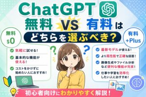 chatgpt-free-paid