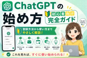 chatgpt-howtostart
