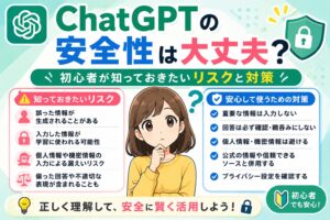 chatgpt-safe