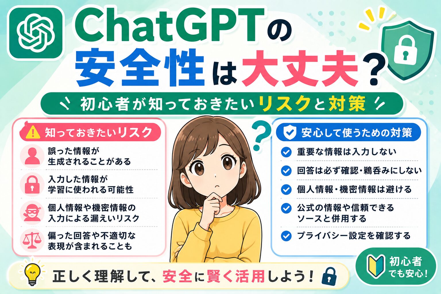 chatgpt-safe