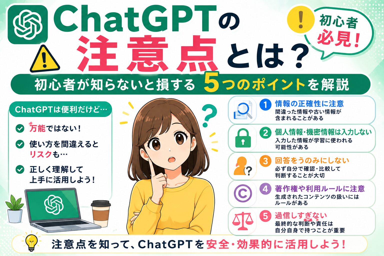 chatgpt-care