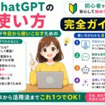 chatgpt-howtouse