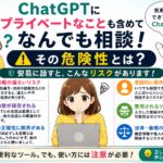 chatgpt-private