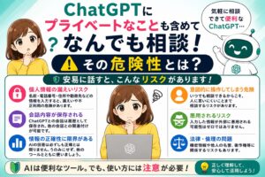 chatgpt-private