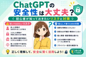 chatgpt-risk