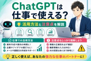 chatgpt-work